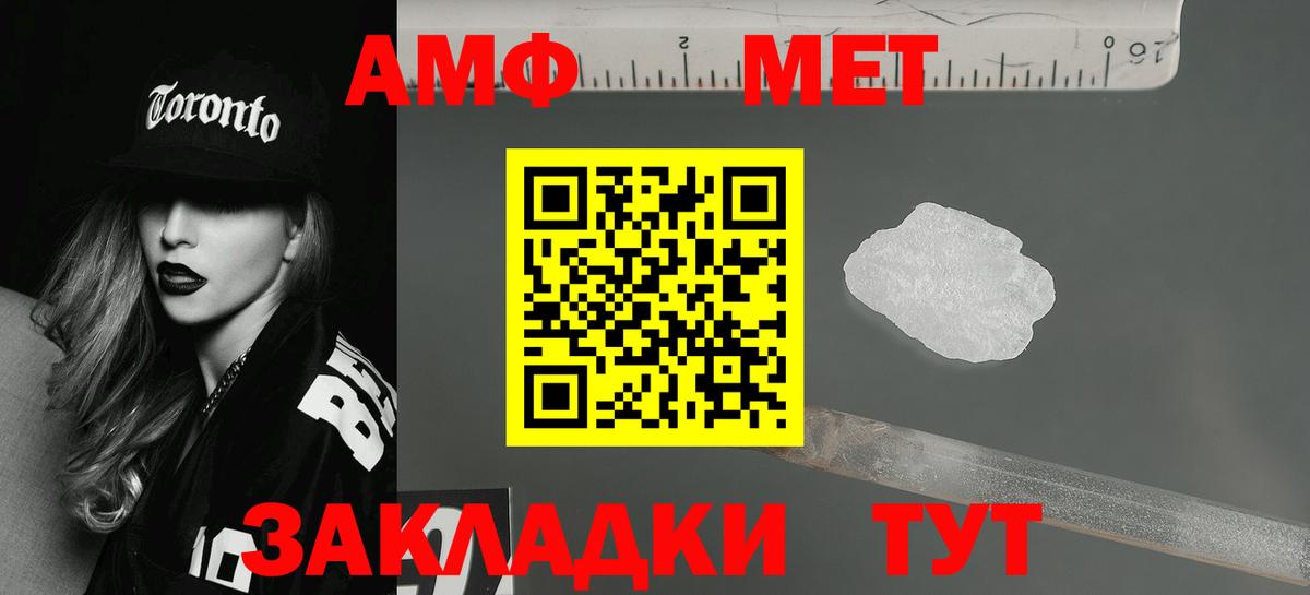 АМФЕТАМИН VHQ Можайск