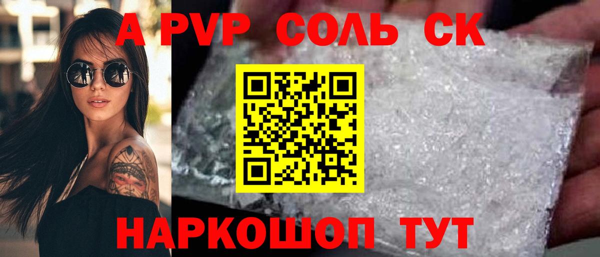 Alfa_PVP крисы CK  Вход с VPN  A-PVP мука  Можайск 