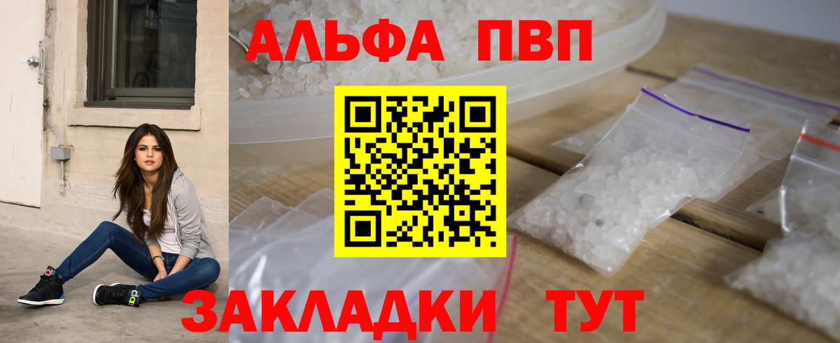 APVP VHQ Можайск