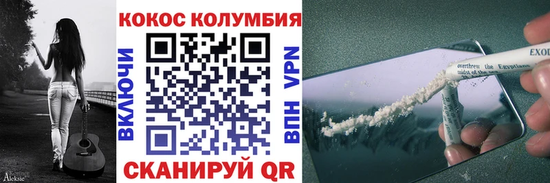 КОКАИН Колумбийский  Можайск 