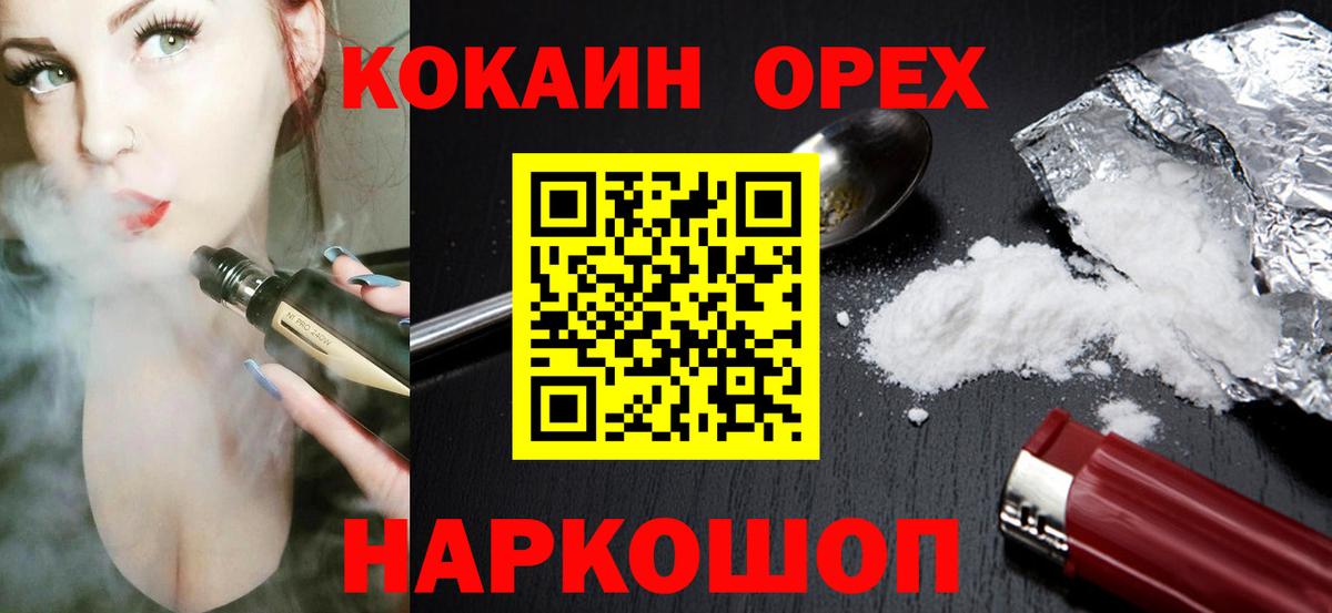 Cocaine 99%  COCAIN  Cocaine Боливия  Можайск  Вход с VPN 
