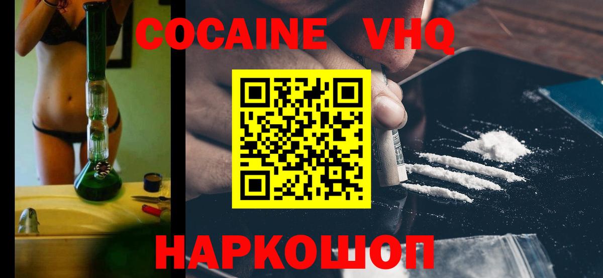 КОКАИН 98% Можайск