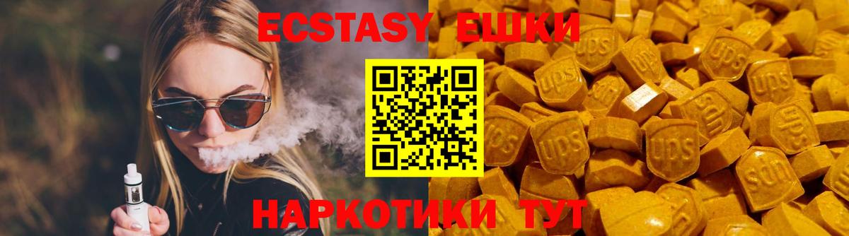 Можайск  ЭКСТАЗИ круглые  ЭКСТАЗИ 99%  Вход с VPN 