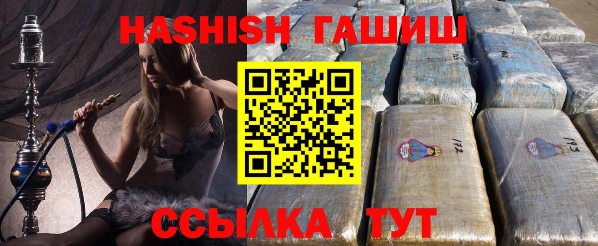 Гашиш 40% ТГК Можайск