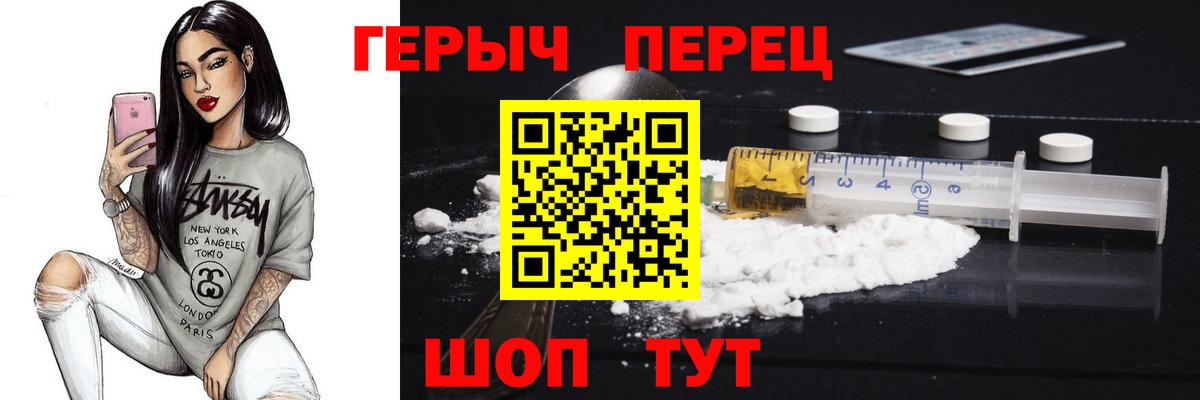 ГЕРОИН хмурый  Вход с VPN  Можайск 