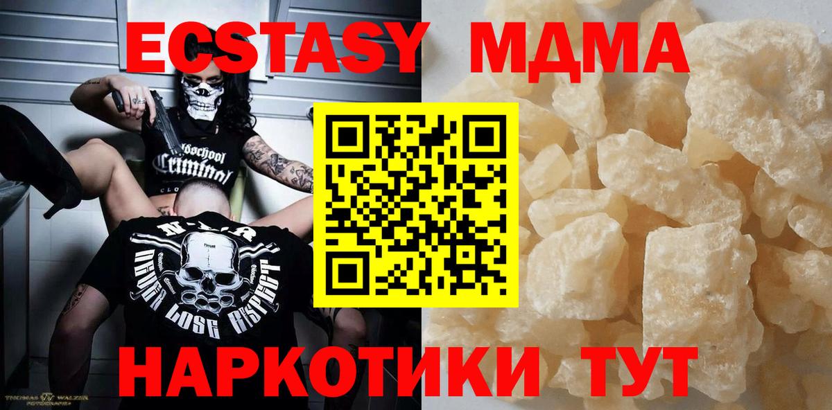 MDMA crystal Можайск