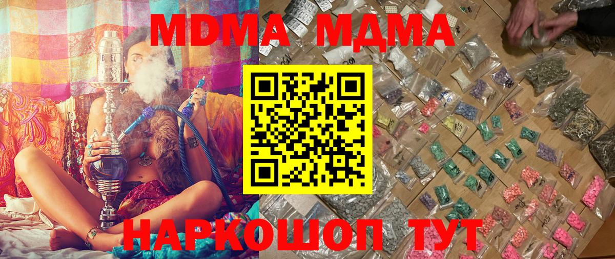 MDMA  МДМА Molly  Вход с VPN  Можайск 