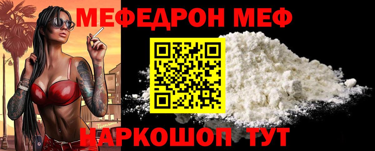 Меф мука  Вход с VPN  Можайск  Мефедрон 4 MMC 