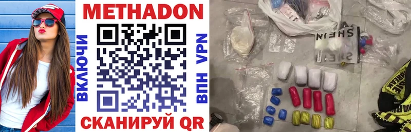 Метадон кристалл  наркотики  Можайск 