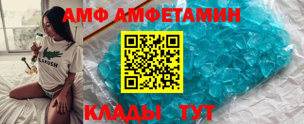 МЕТАМФЕТАМИН пудра Можайск