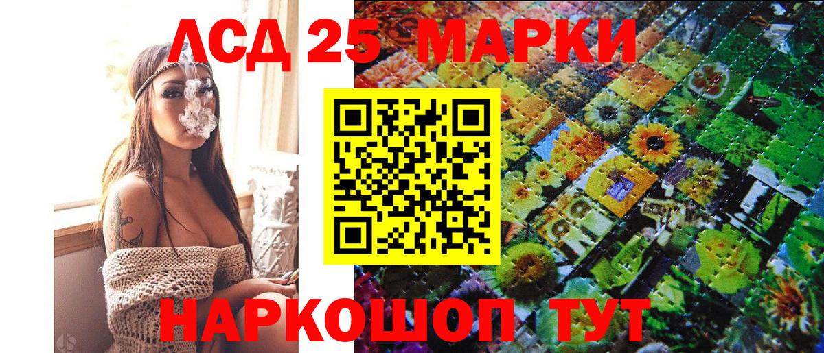 Марки 25I-NBOMe 1500мкг Можайск