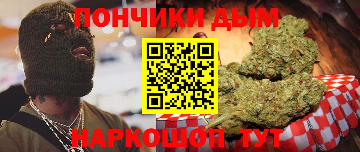 Шишки марихуана THC 21% Можайск